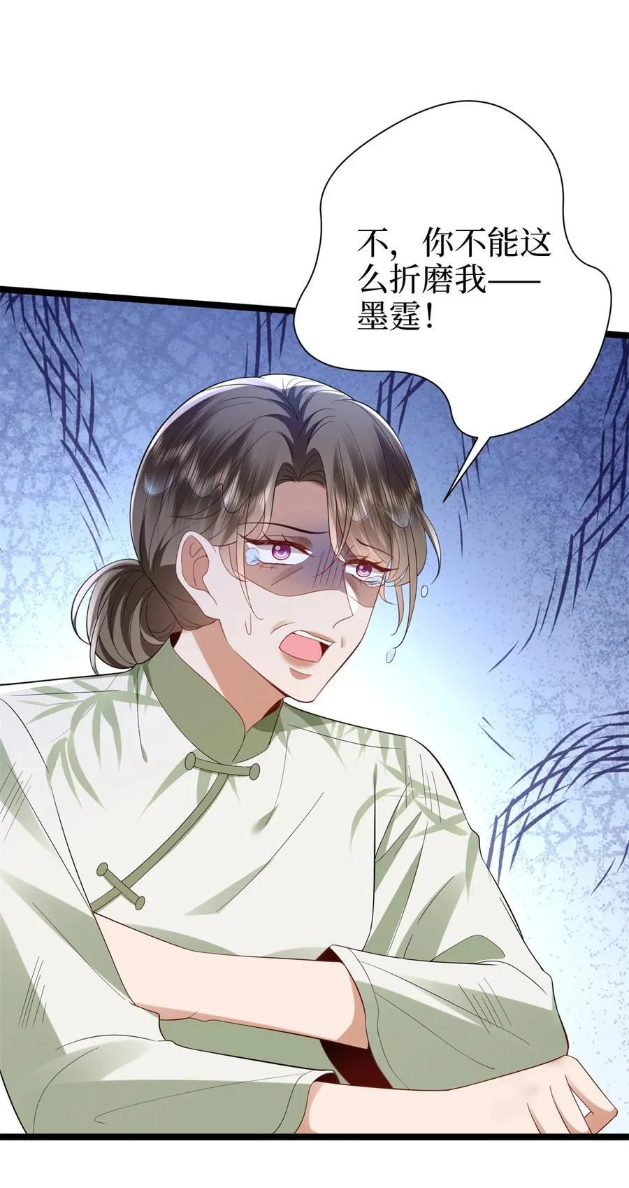 387 墨霆的玩笑 第11页