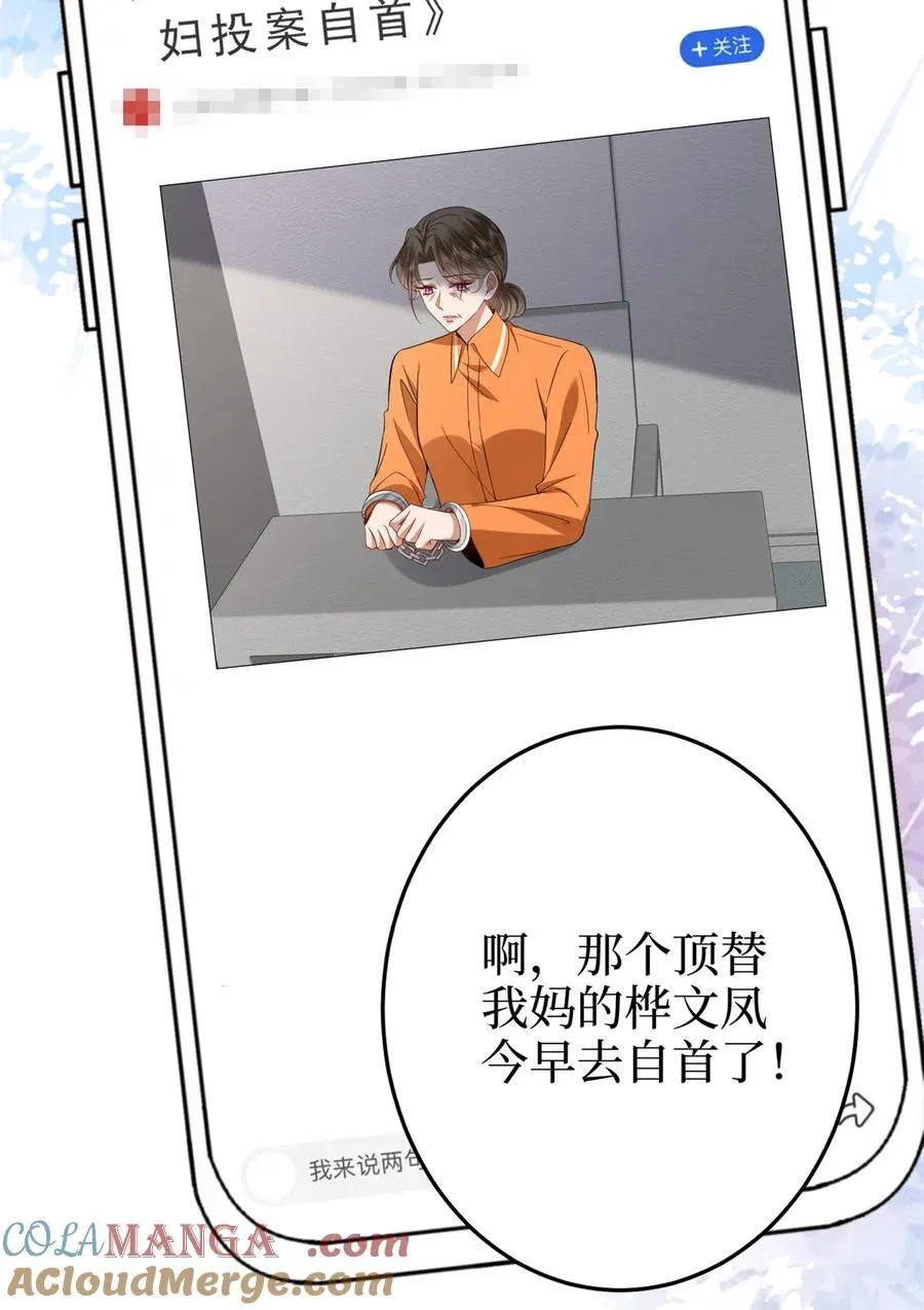 387 墨霆的玩笑 第13页