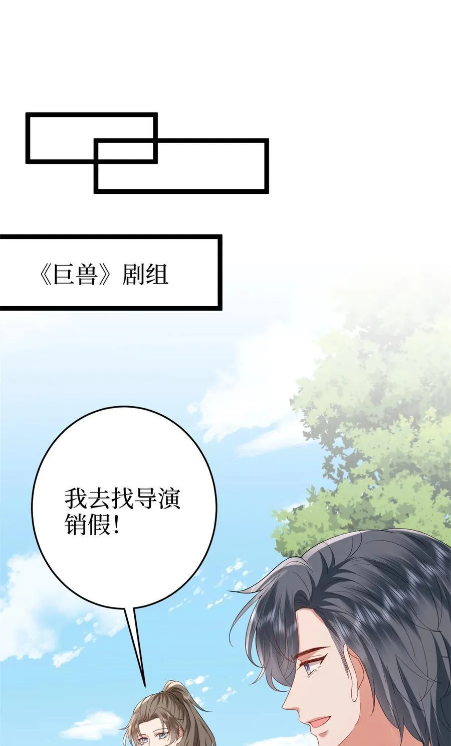 387 墨霆的玩笑 第15页