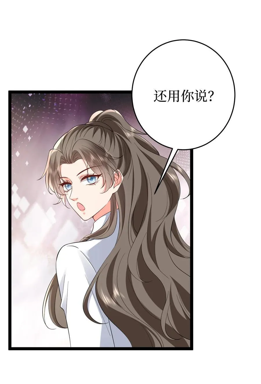 387 墨霆的玩笑 第17页
