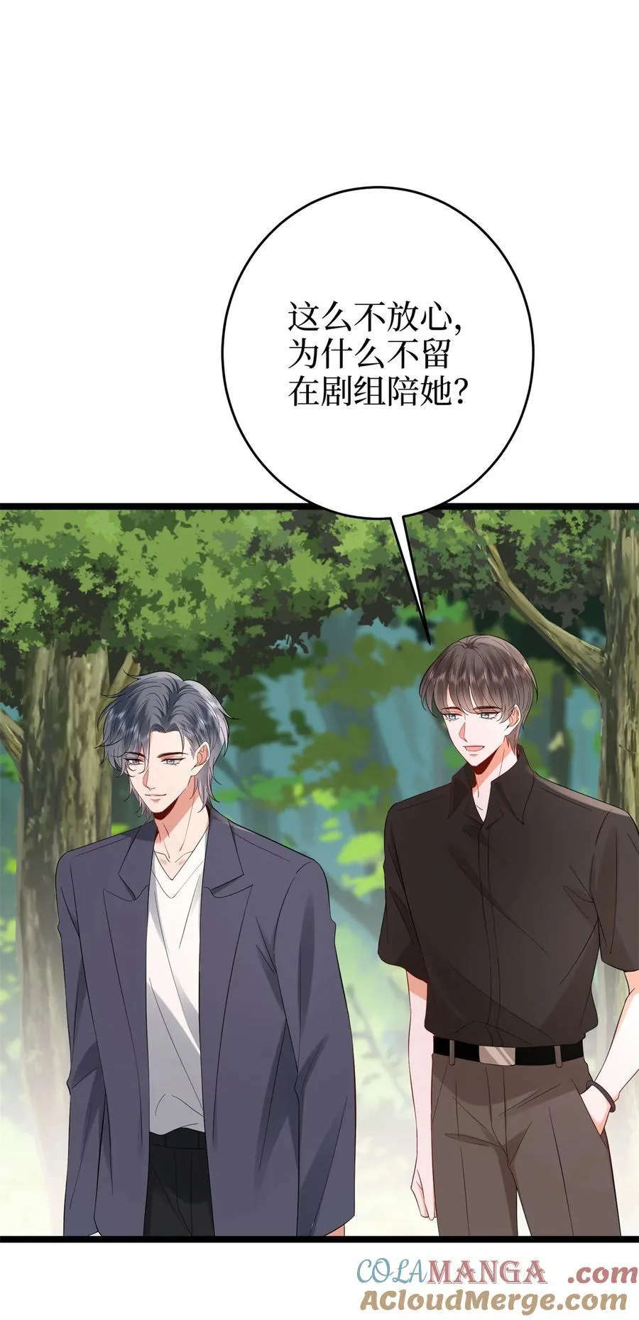 387 墨霆的玩笑 第19页