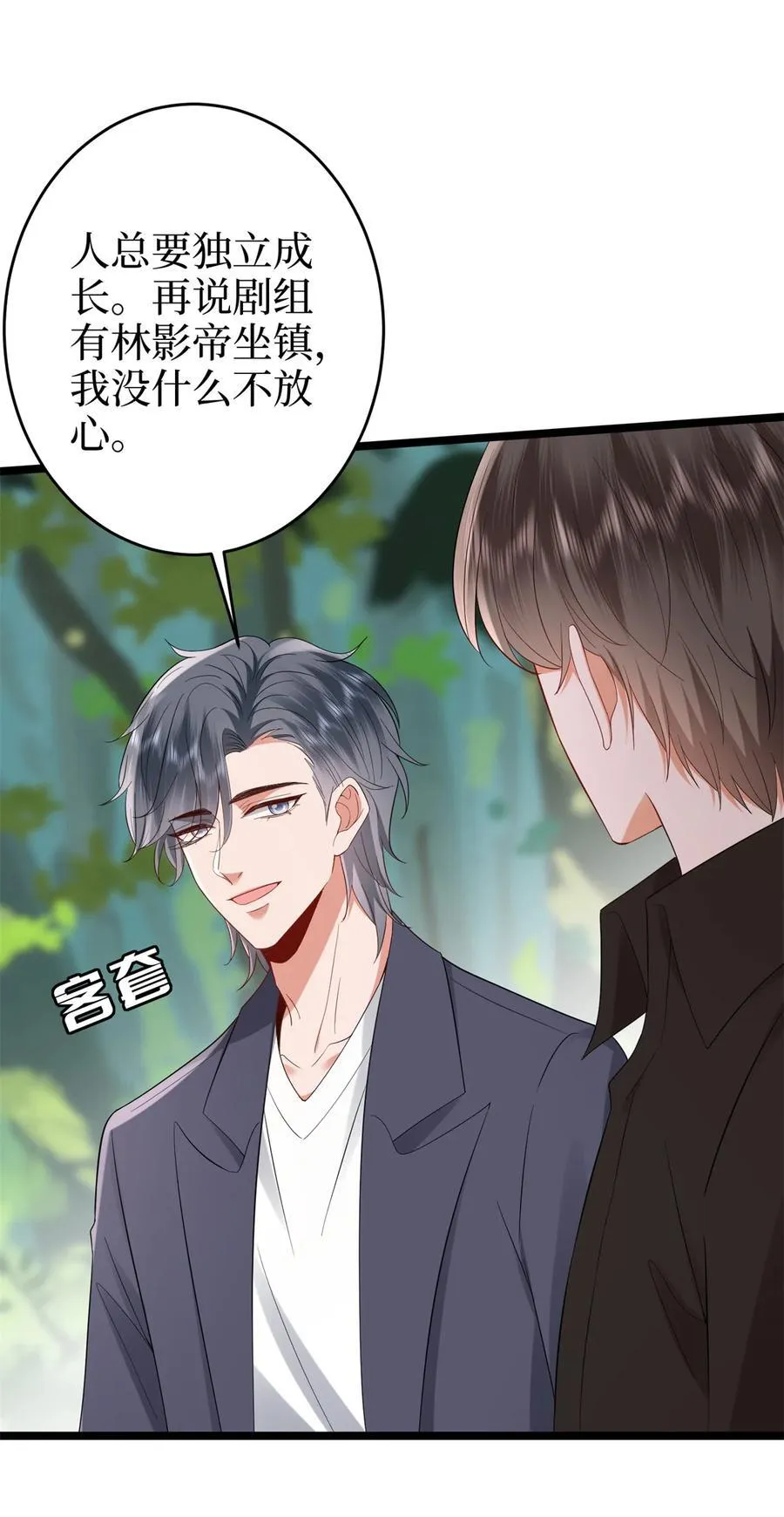 387 墨霆的玩笑 第20页