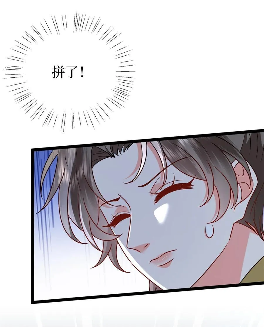 387 墨霆的玩笑 第26页