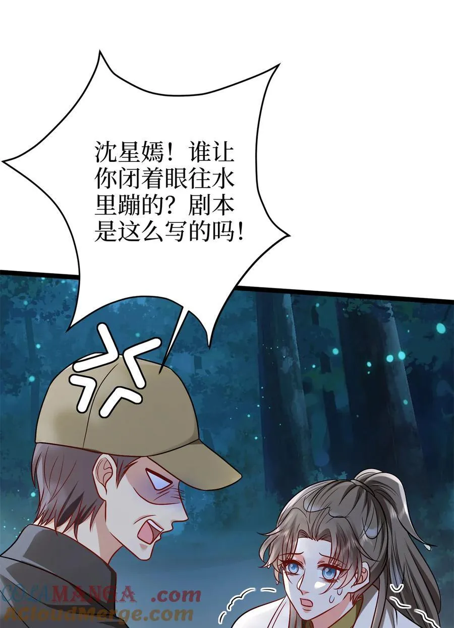 387 墨霆的玩笑 第31页
