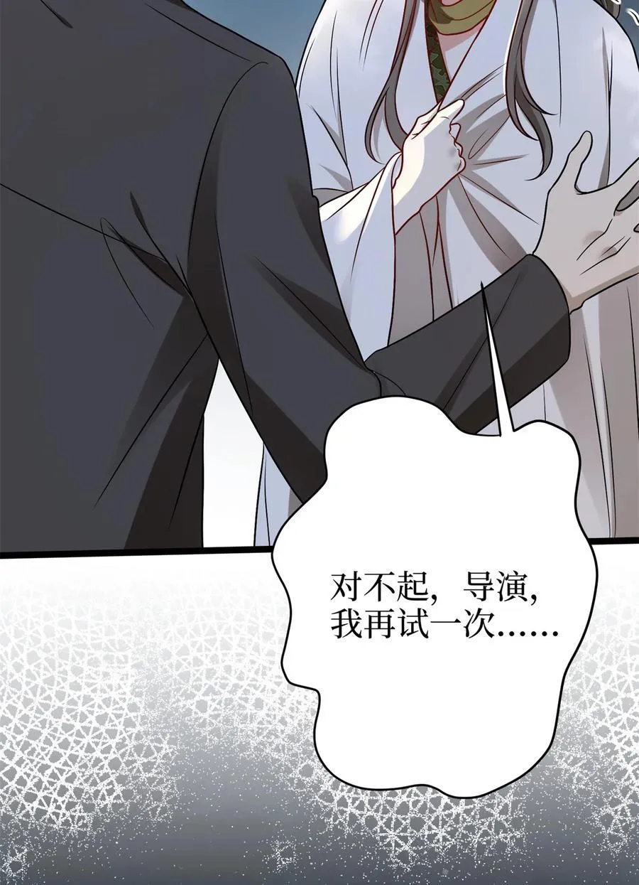 387 墨霆的玩笑 第32页