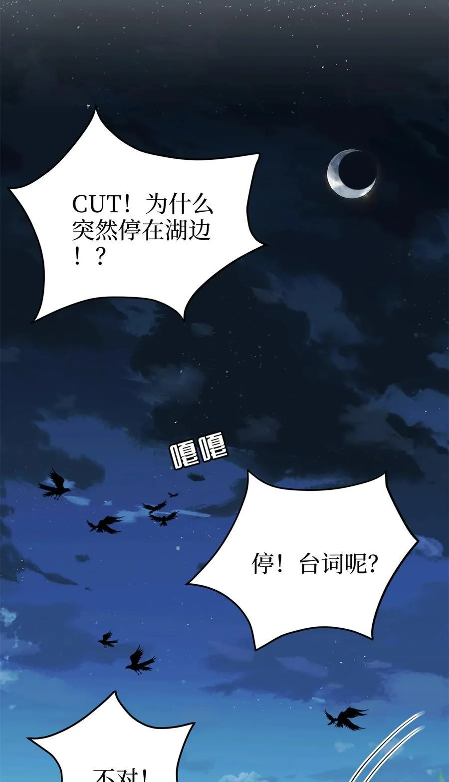 387 墨霆的玩笑 第33页