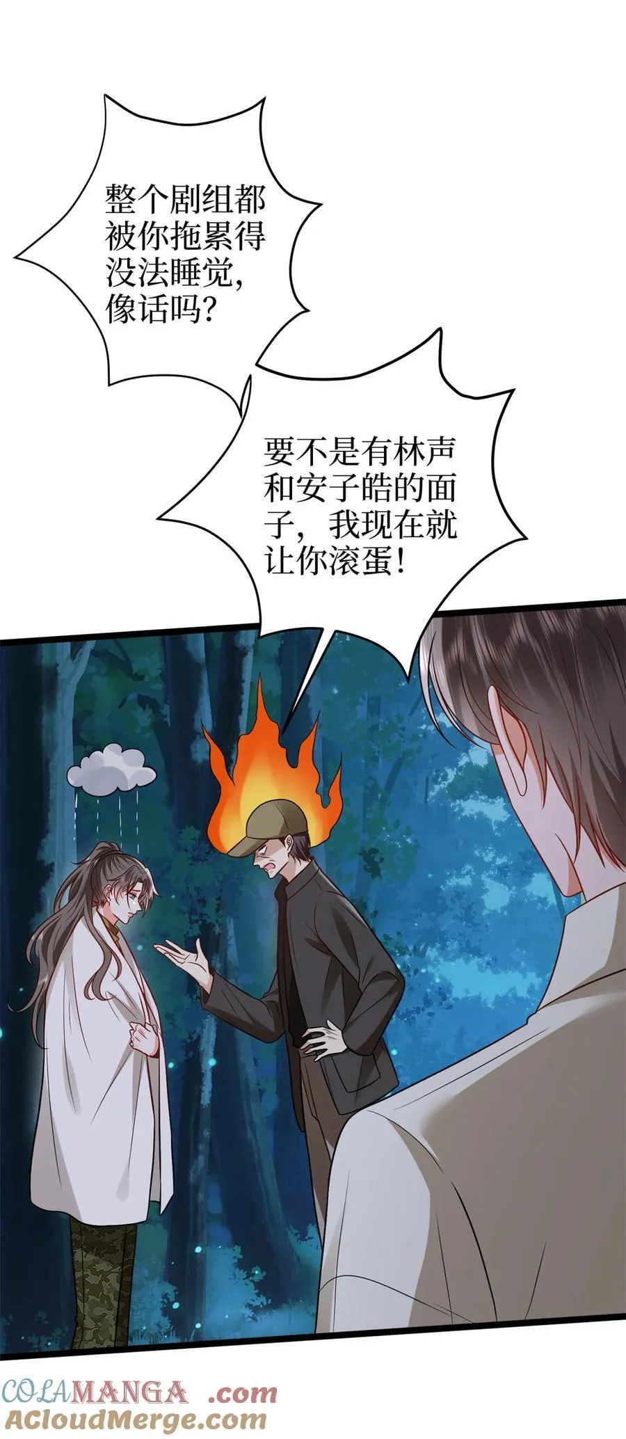 387 墨霆的玩笑 第37页