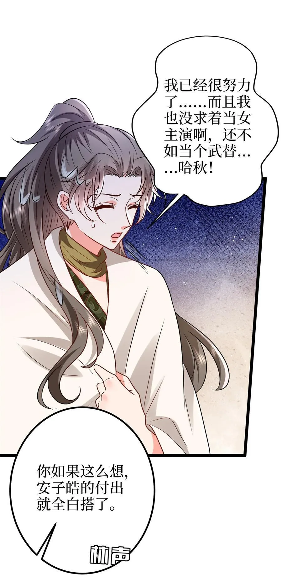 387 墨霆的玩笑 第38页