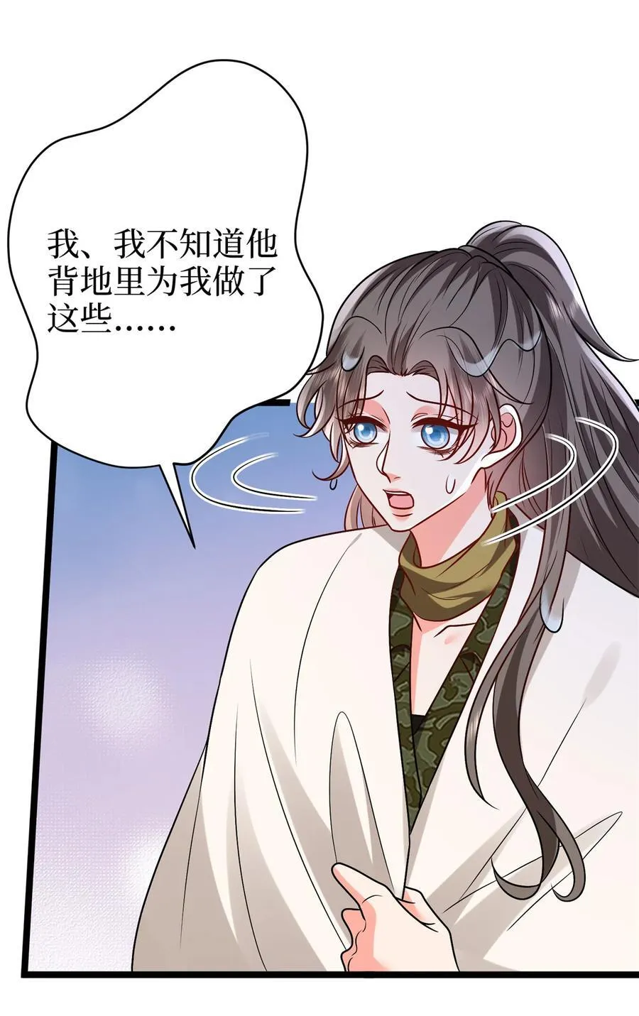 387 墨霆的玩笑 第41页
