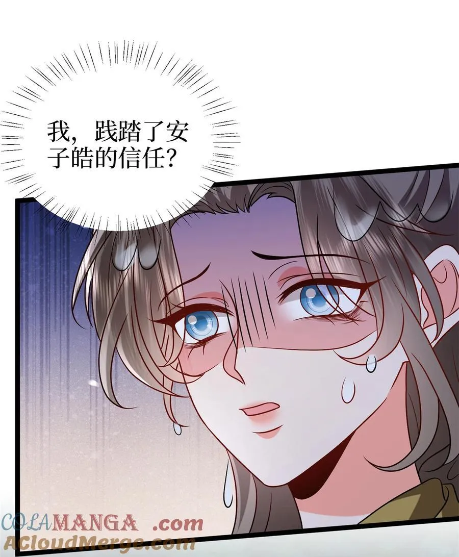 387 墨霆的玩笑 第43页