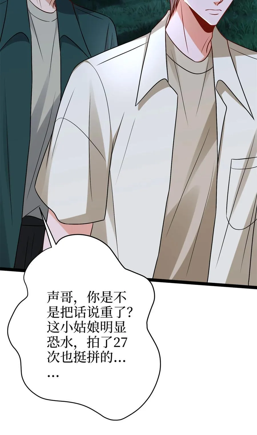 387 墨霆的玩笑 第45页