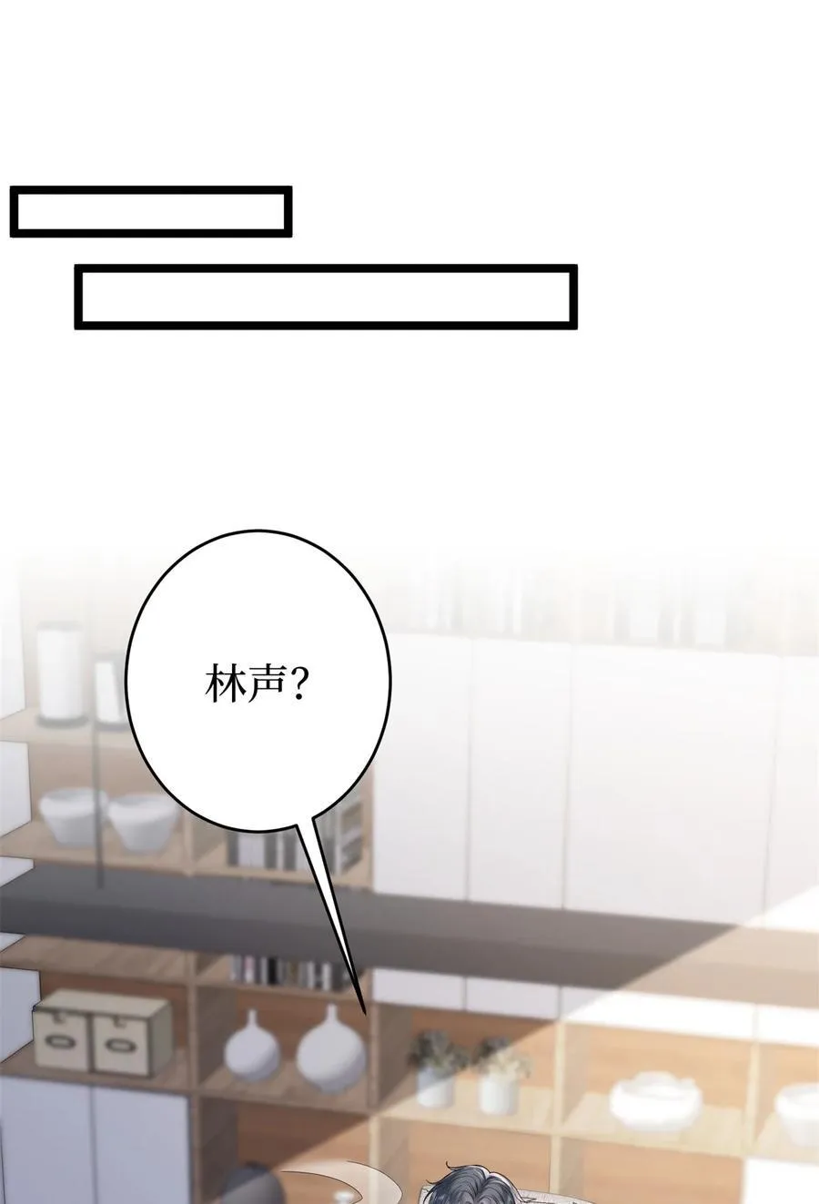 387 墨霆的玩笑 第47页