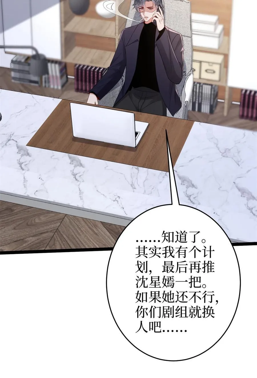 387 墨霆的玩笑 第48页