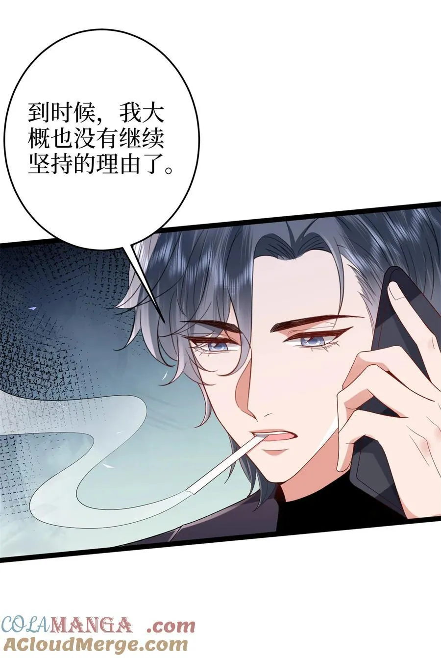 387 墨霆的玩笑 第49页