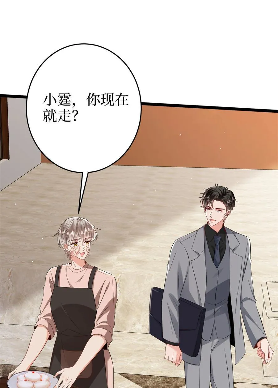 387 墨霆的玩笑 第53页