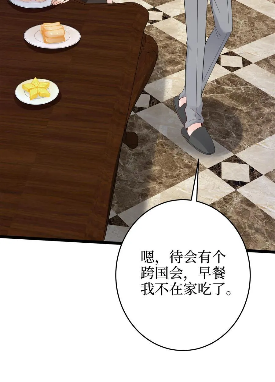 387 墨霆的玩笑 第54页
