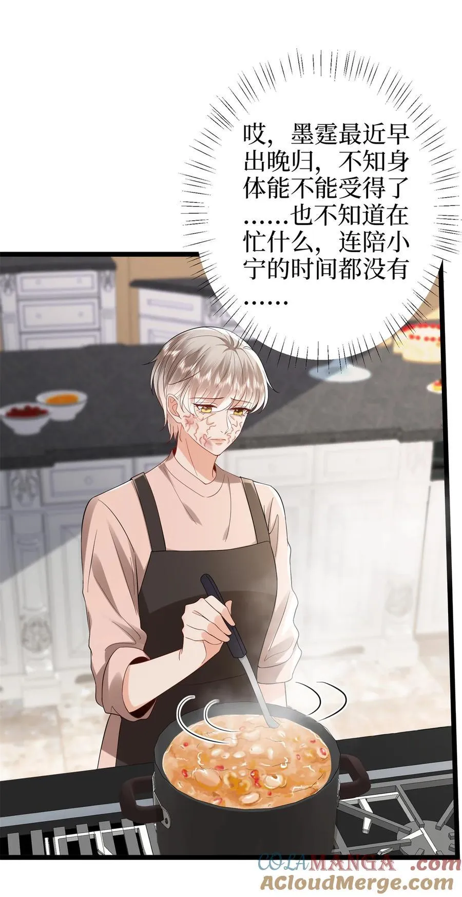 387 墨霆的玩笑 第55页