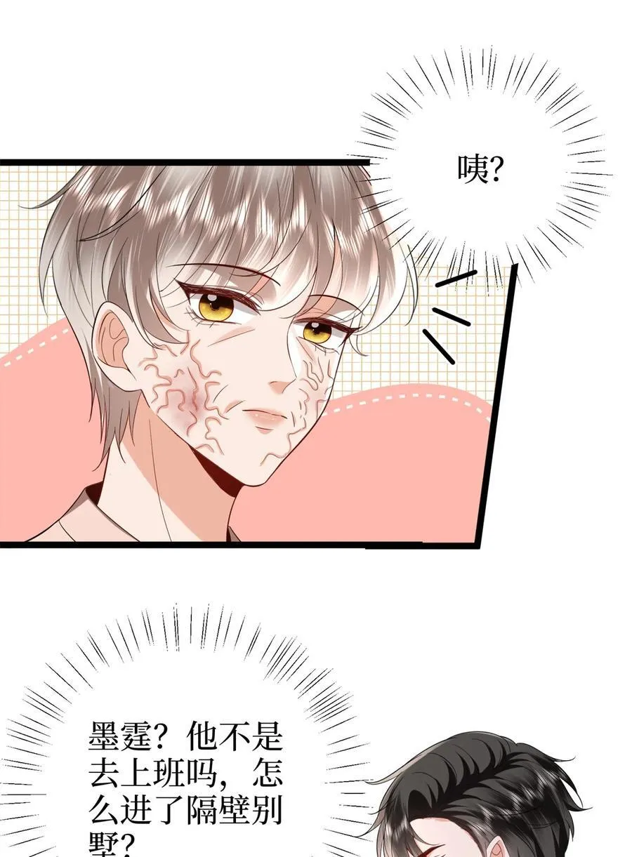 387 墨霆的玩笑 第56页