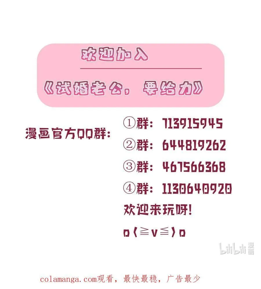 387 墨霆的玩笑 第62页