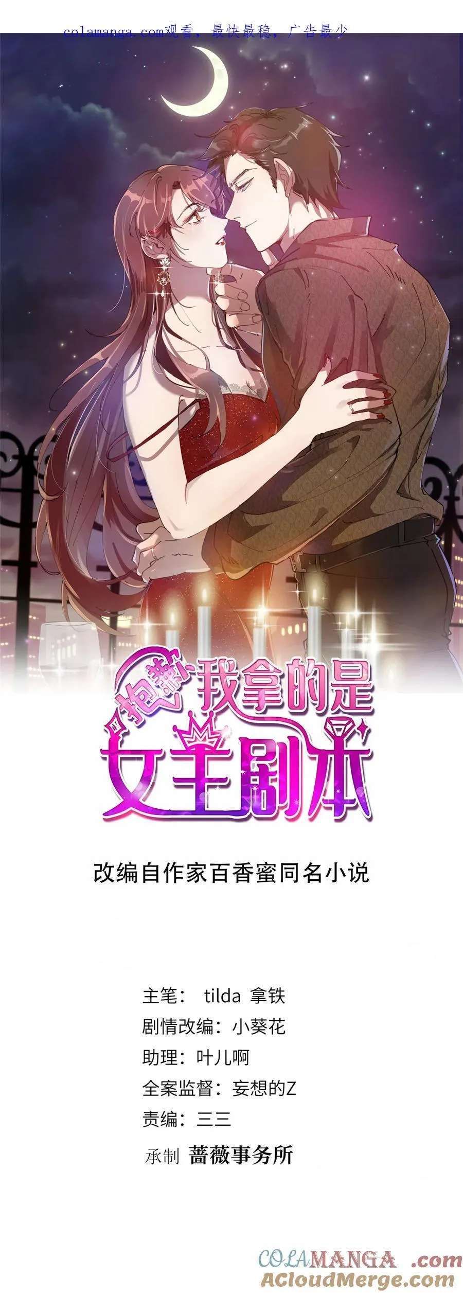 388 家庭第三者 第1页