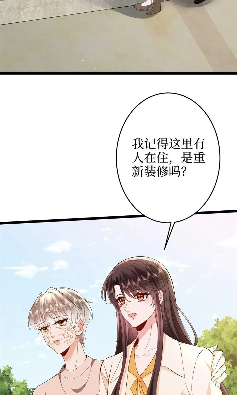 388 家庭第三者 第8页