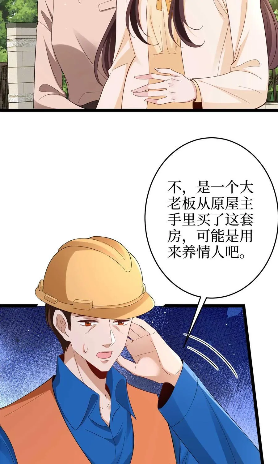 388 家庭第三者 第9页