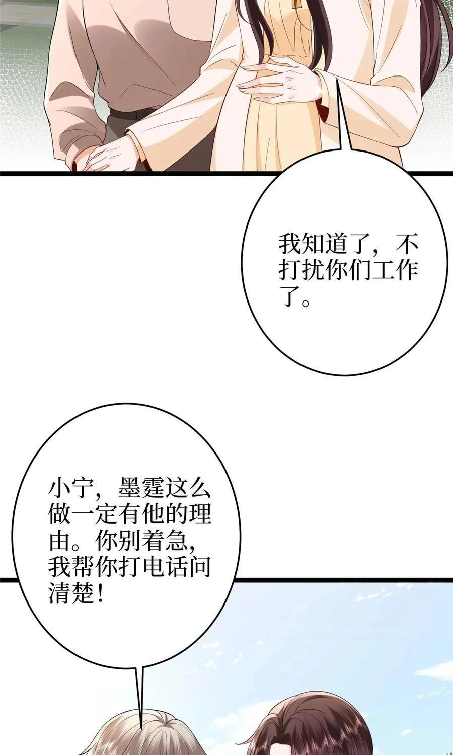 388 家庭第三者 第11页