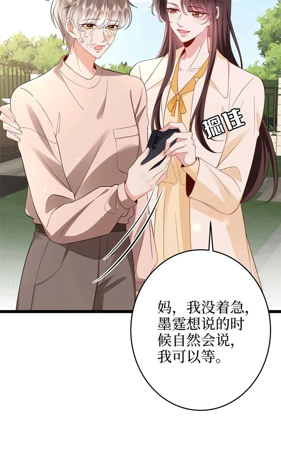 388 家庭第三者 第12页