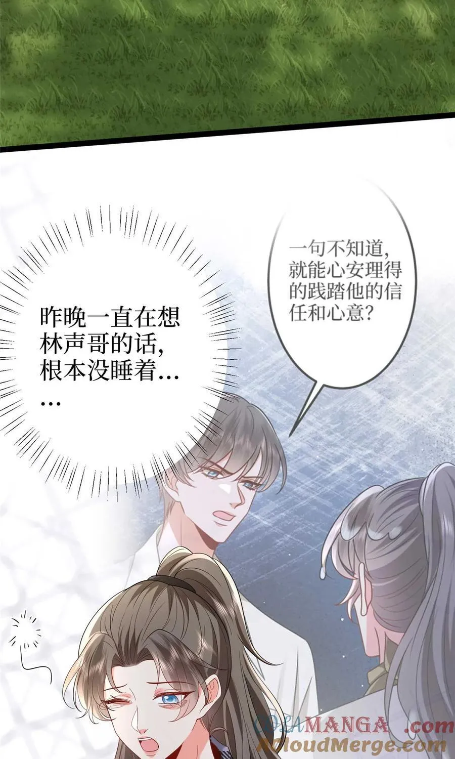 388 家庭第三者 第16页
