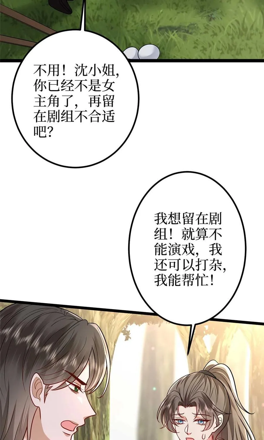 388 家庭第三者 第29页