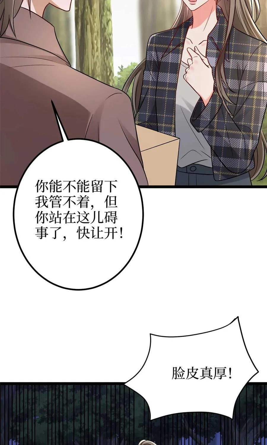 388 家庭第三者 第30页