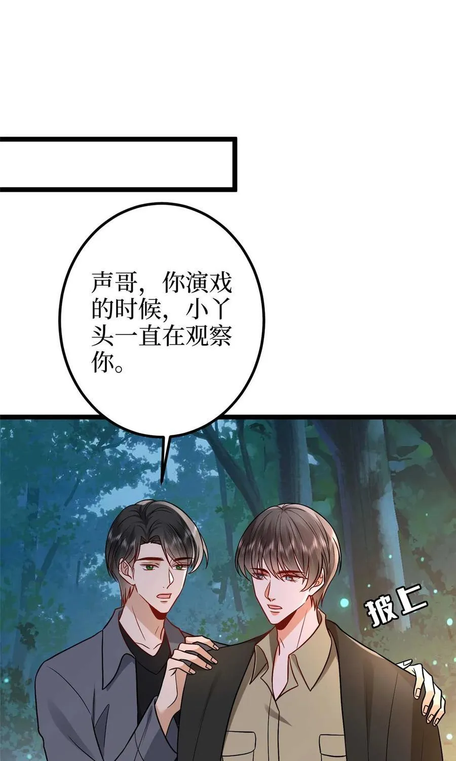 388 家庭第三者 第36页