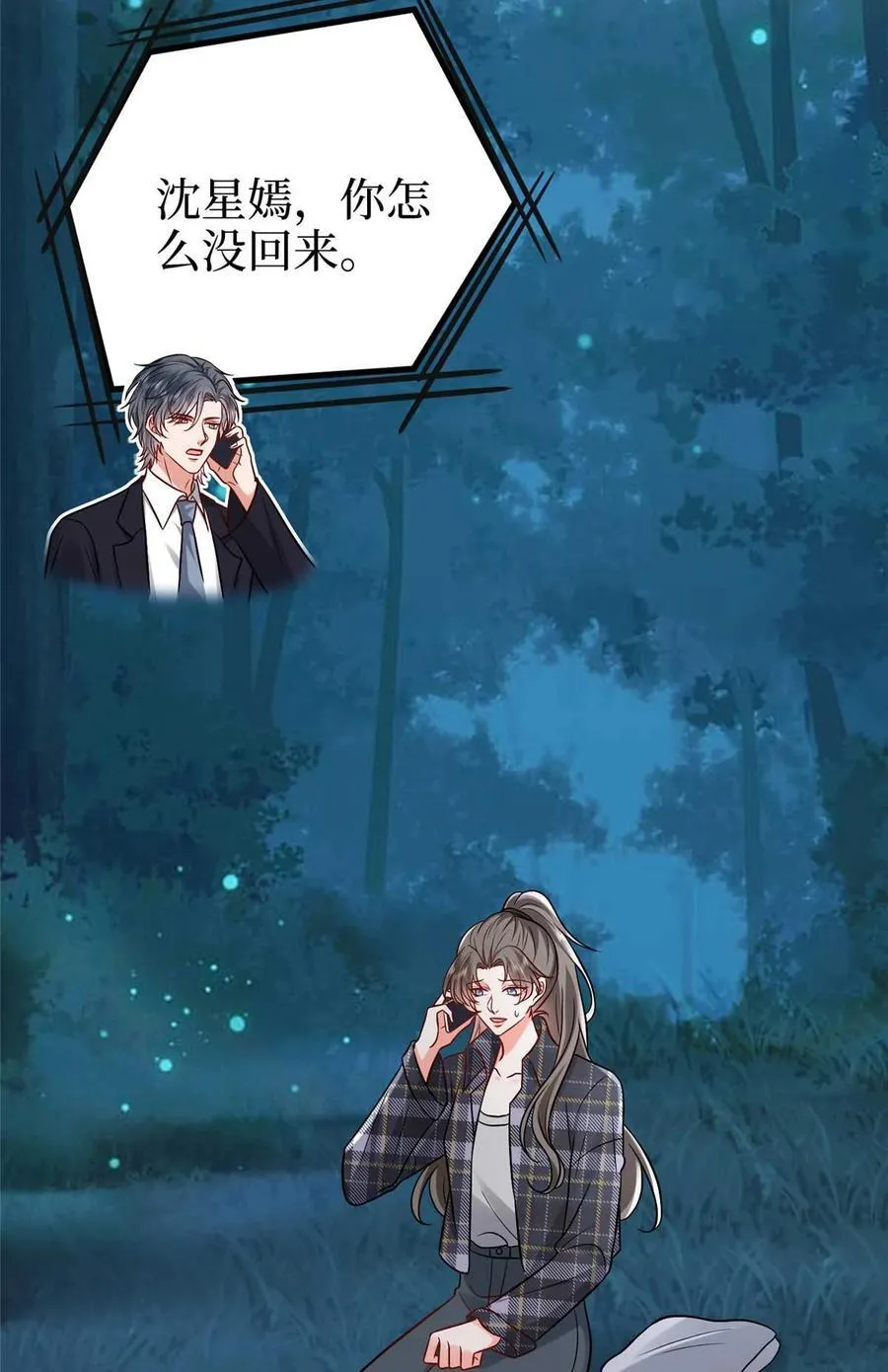 388 家庭第三者 第41页