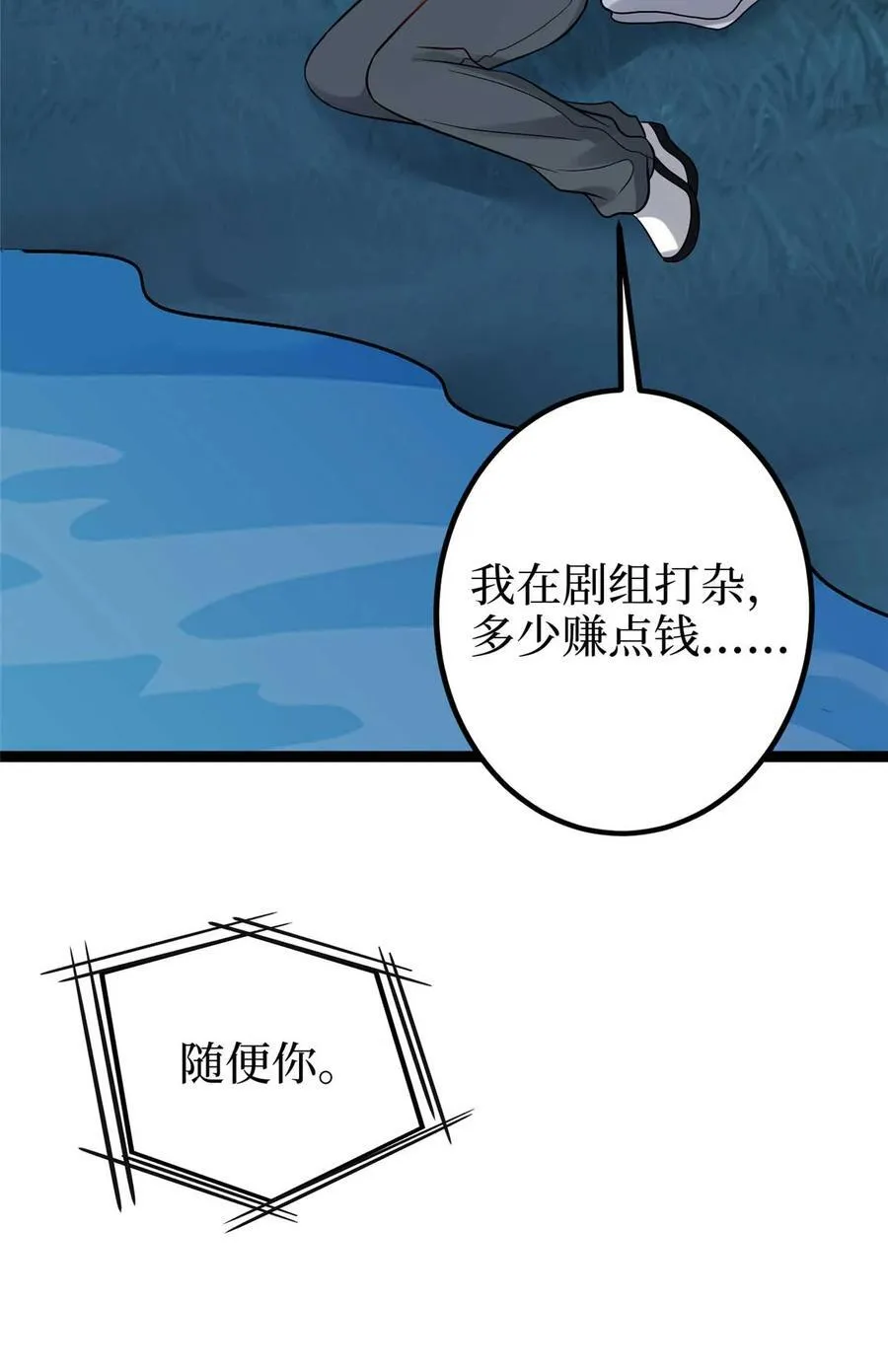 388 家庭第三者 第42页