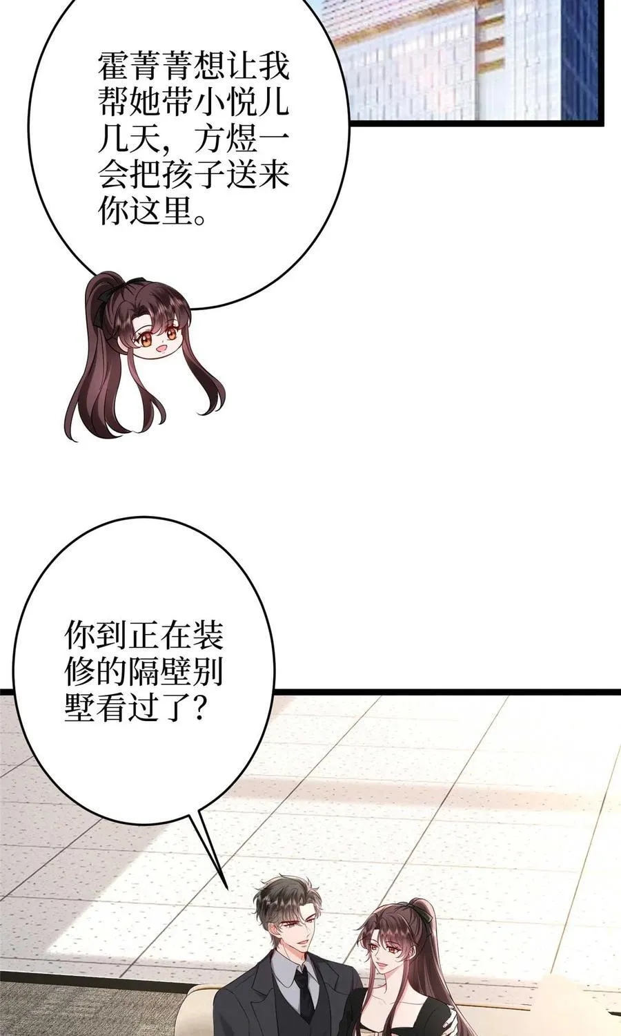 388 家庭第三者 第53页