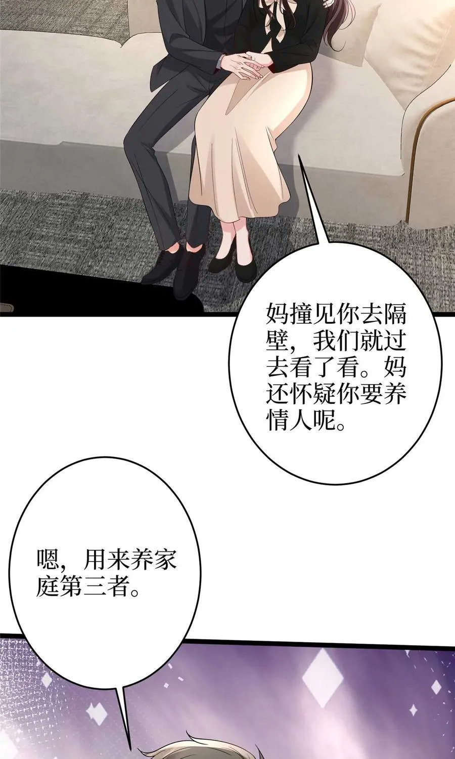 388 家庭第三者 第54页
