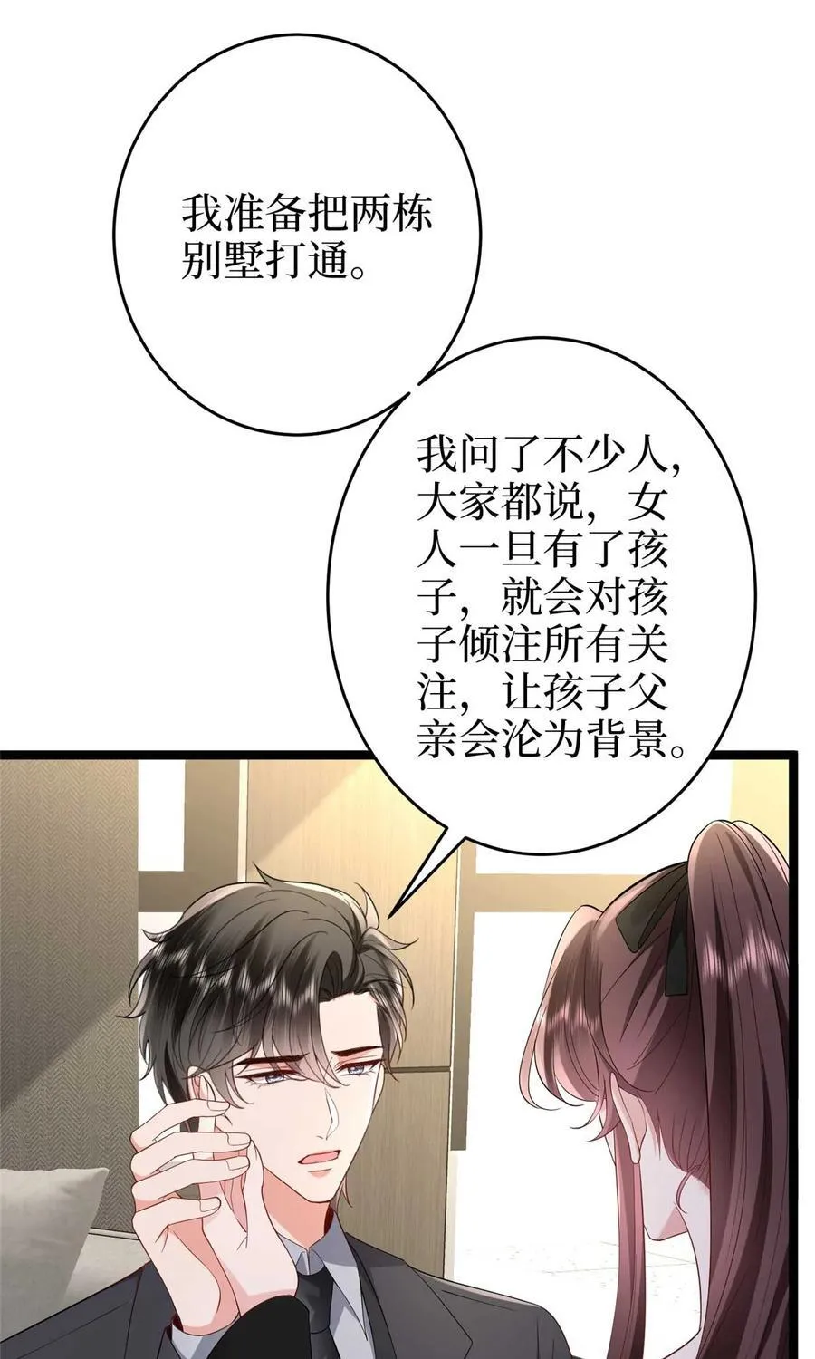 388 家庭第三者 第56页