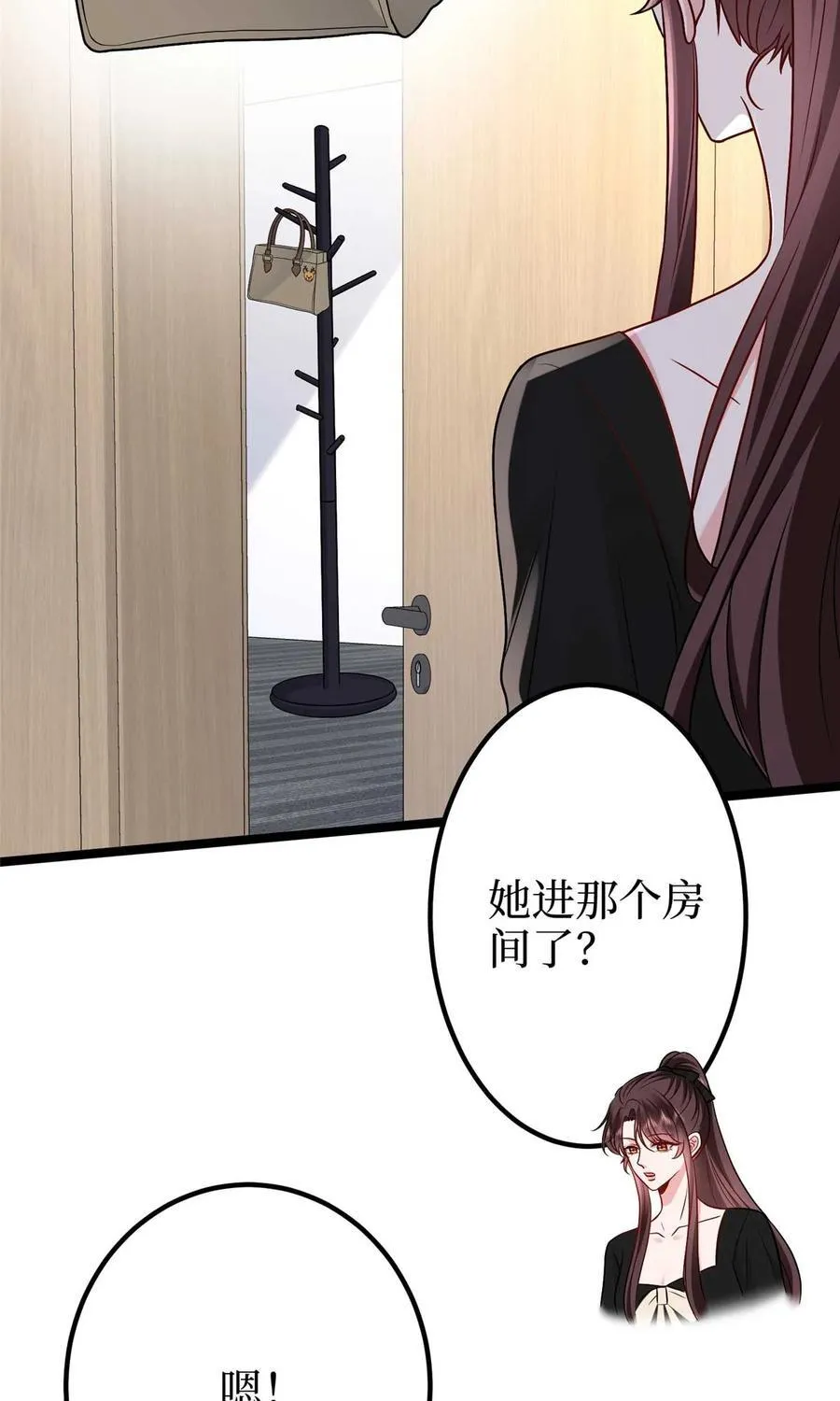 389 抓到狐狸尾巴了 第5页