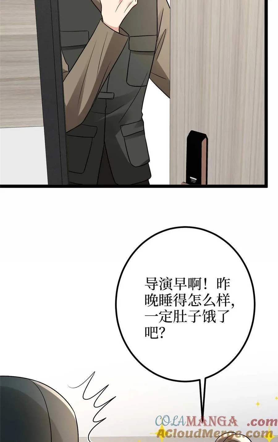 389 抓到狐狸尾巴了 第16页