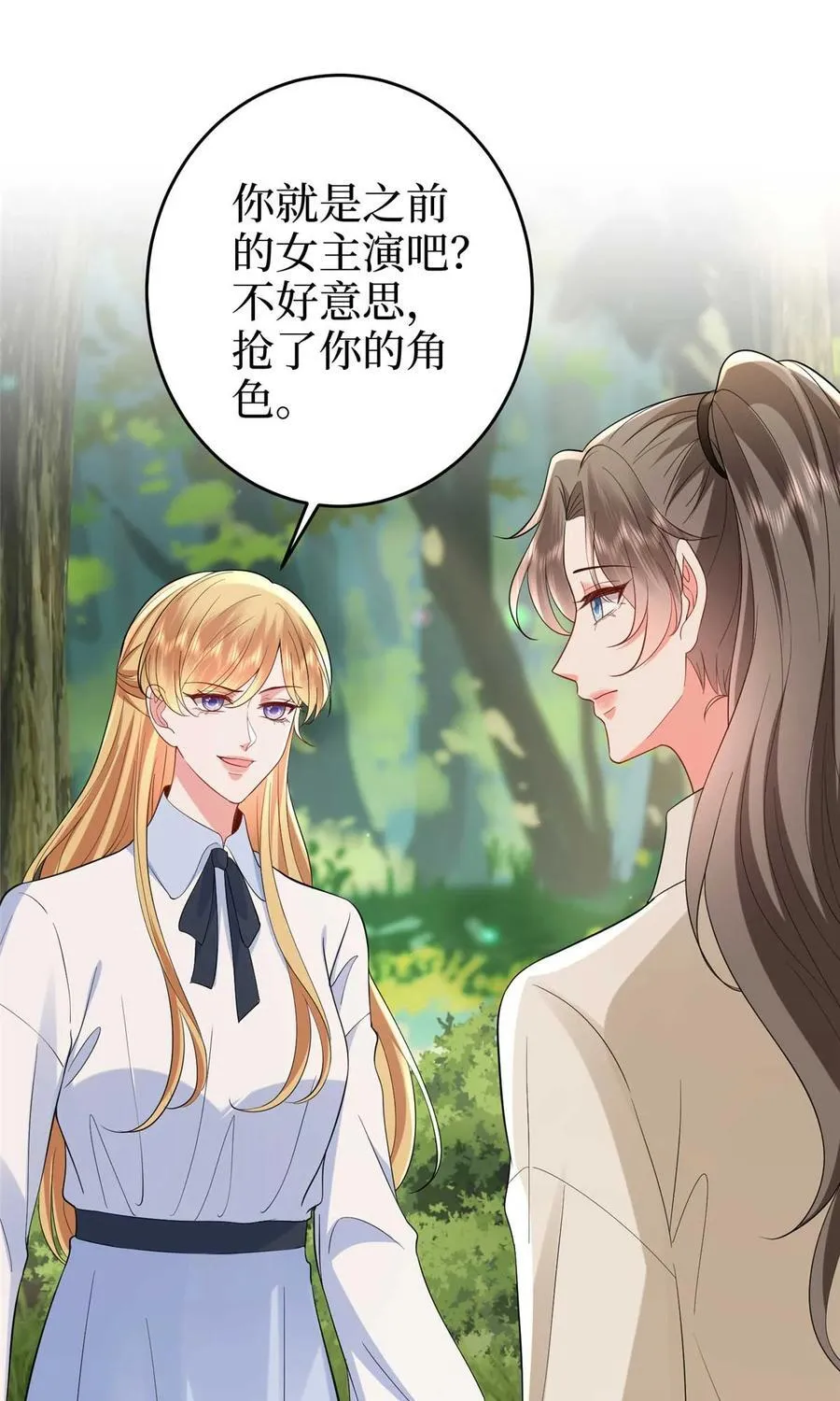 389 抓到狐狸尾巴了 第26页