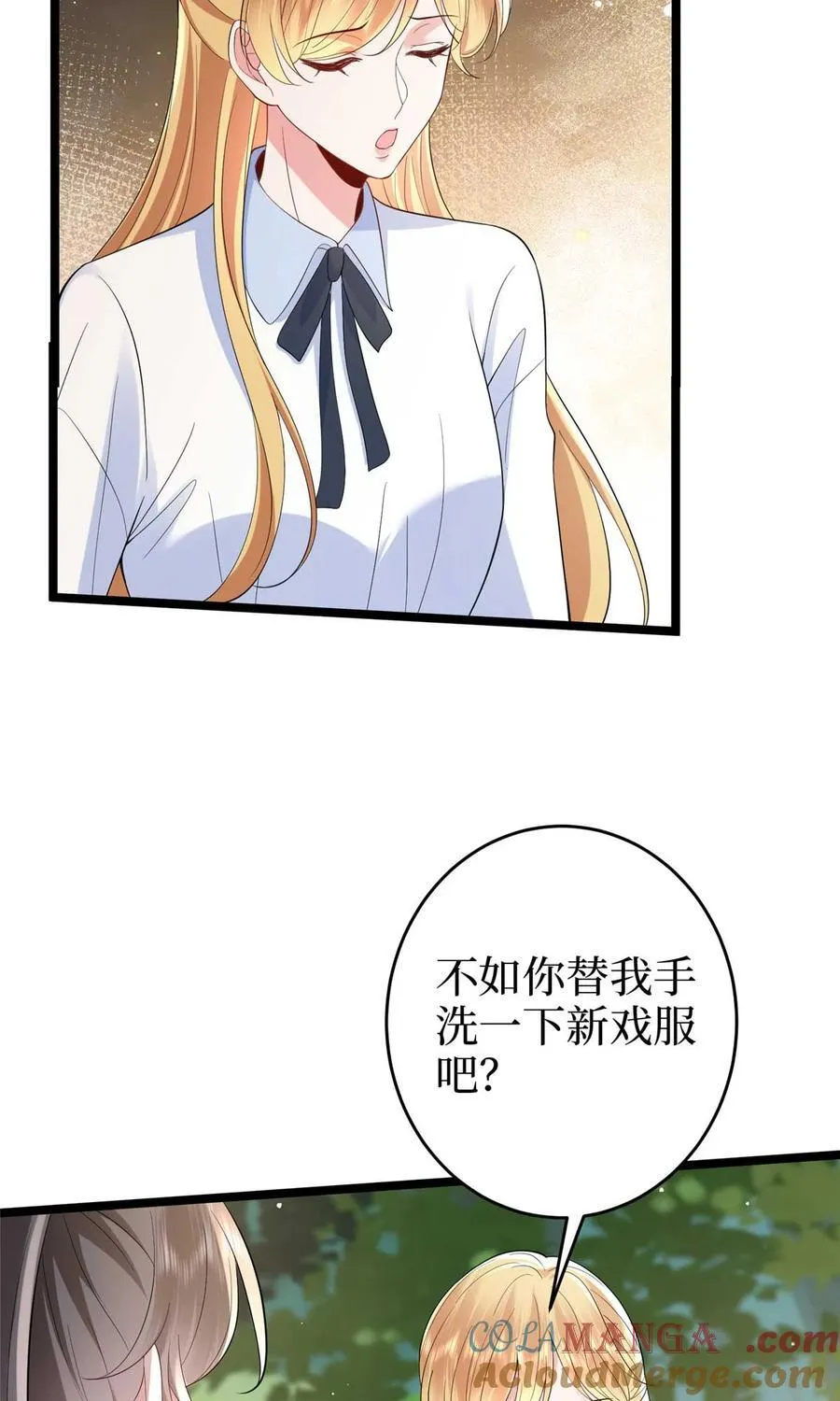 389 抓到狐狸尾巴了 第28页