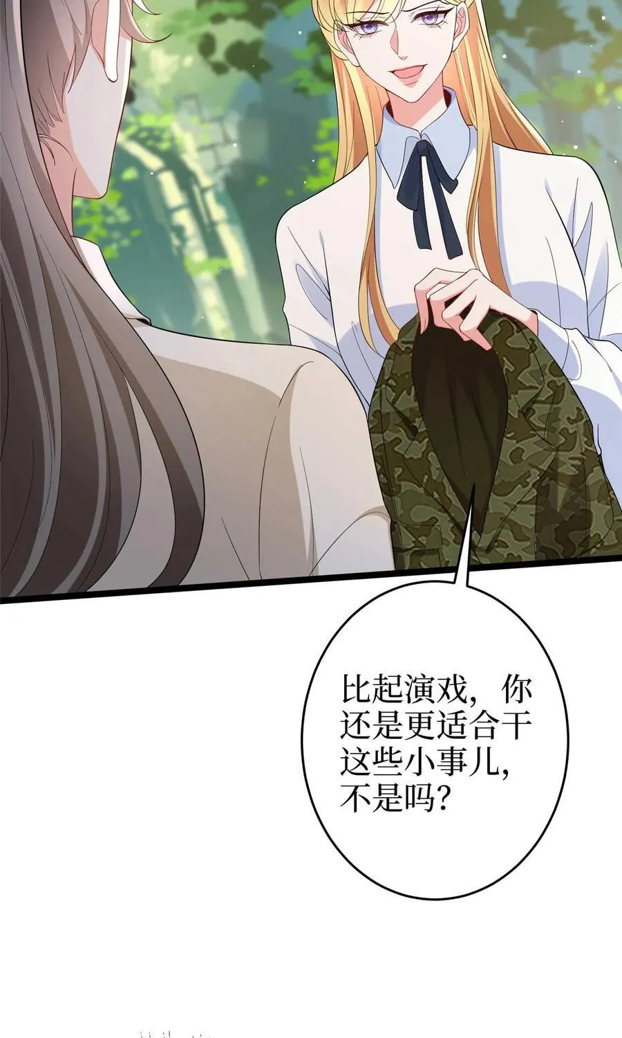 389 抓到狐狸尾巴了 第29页