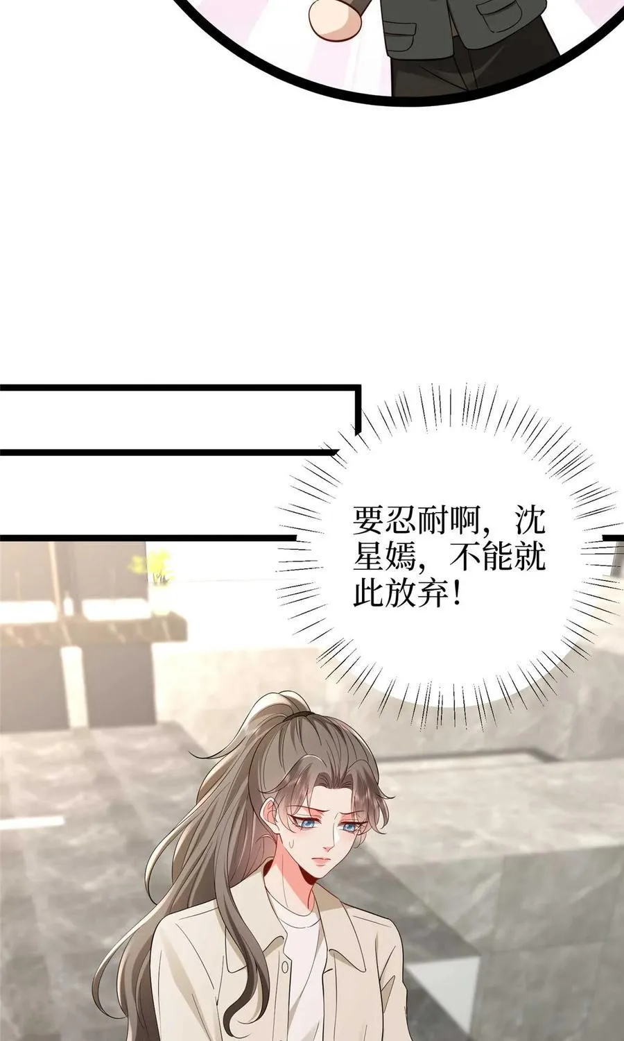 389 抓到狐狸尾巴了 第33页