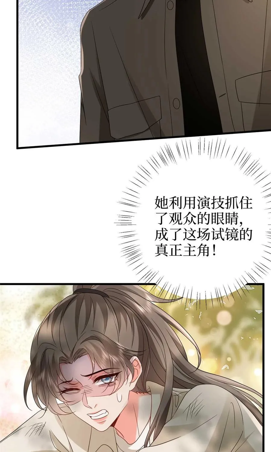 389 抓到狐狸尾巴了 第54页