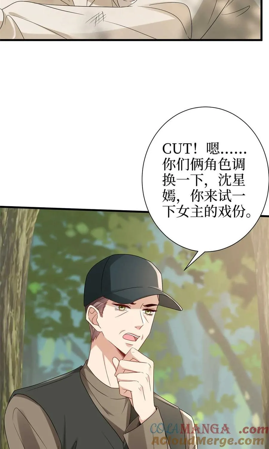 389 抓到狐狸尾巴了 第55页