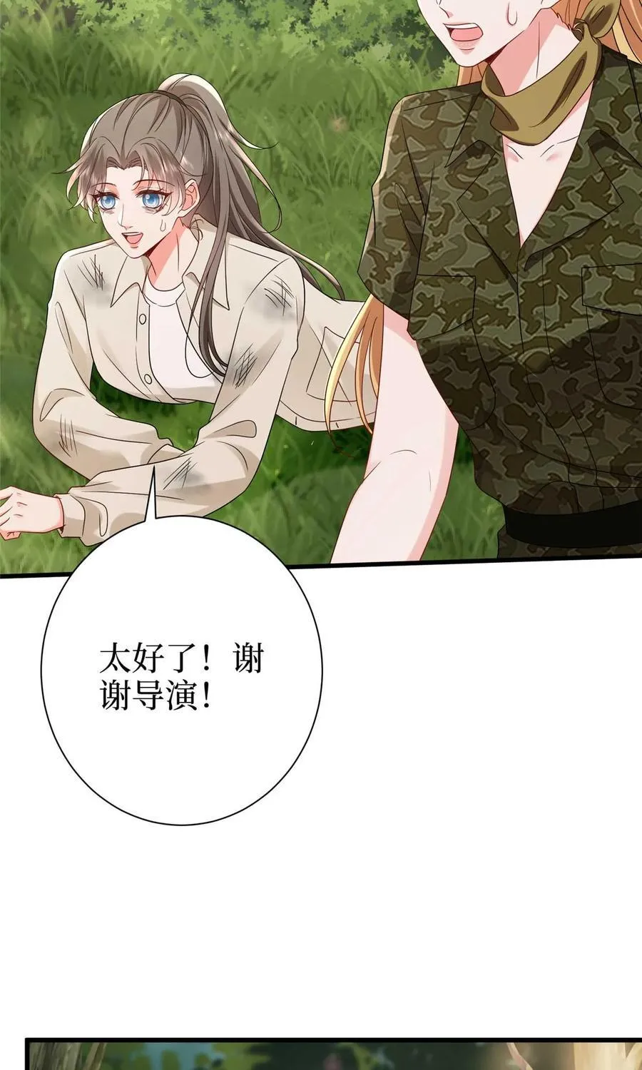 389 抓到狐狸尾巴了 第57页