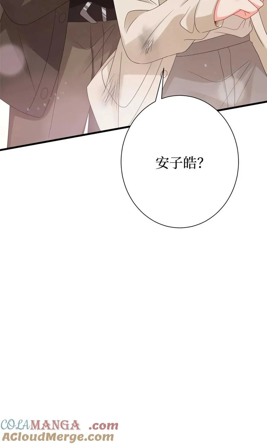 389 抓到狐狸尾巴了 第61页