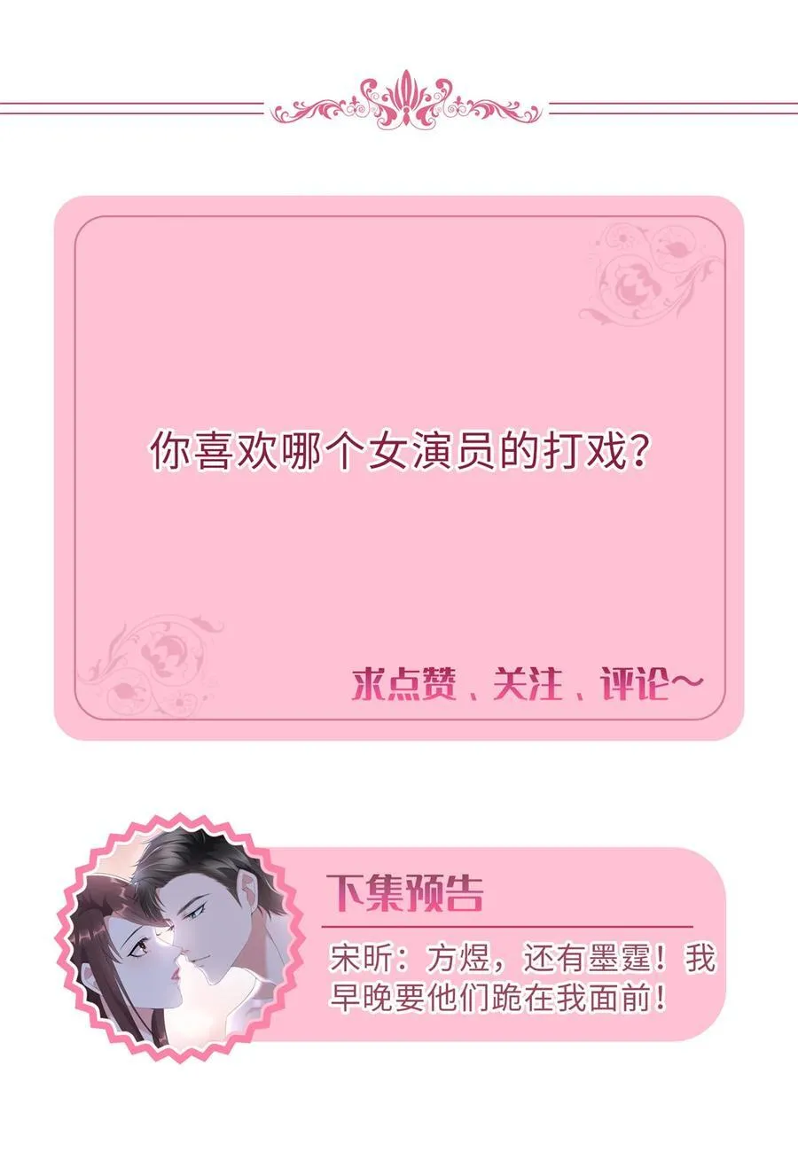 389 抓到狐狸尾巴了 第62页