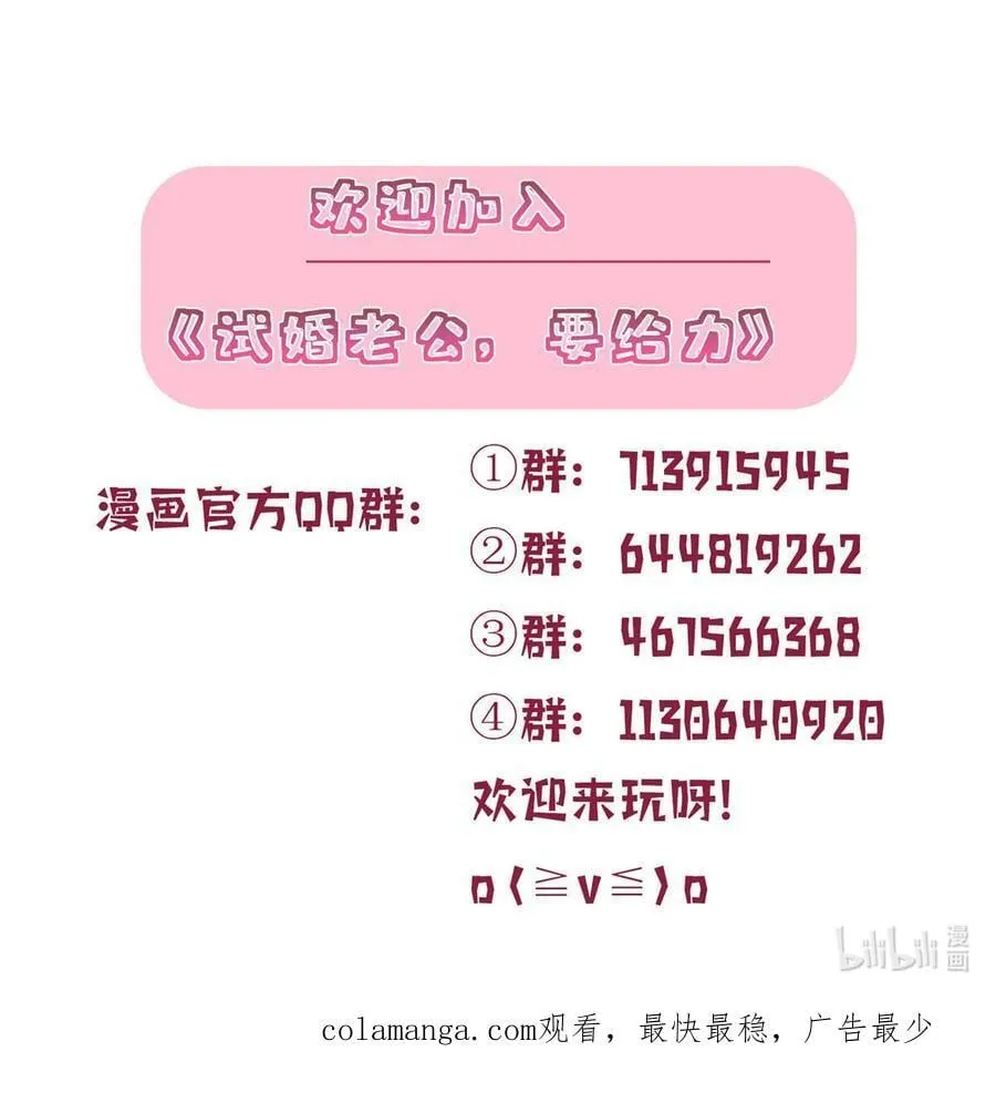 389 抓到狐狸尾巴了 第63页