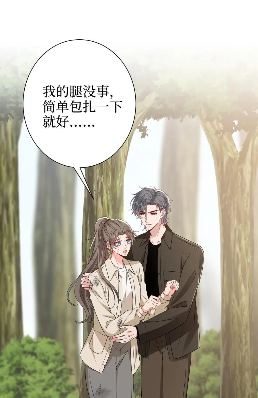 390 宋昕受挫 第3页